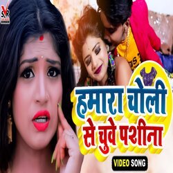 Hamra Choli Se Chuwe Pasina (Bhojpuri)-NAs9fUZ1DgY