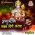 Hanuman Lanka Diye Jaray (Hanuman Bhajan)