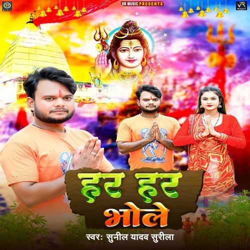 Har Har Bhole