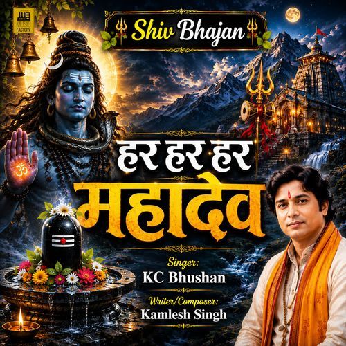 Har Har Har Mahadev