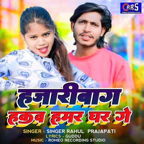 Hazaribagh Hakaw Hamar Ghar Ge