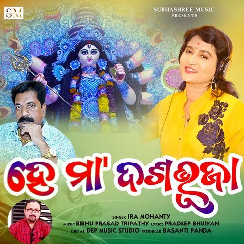 Hey Maa Dasabhuja
