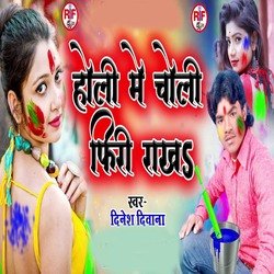 Holi Me Choli Free Rakh-PB5bdgJlYUA