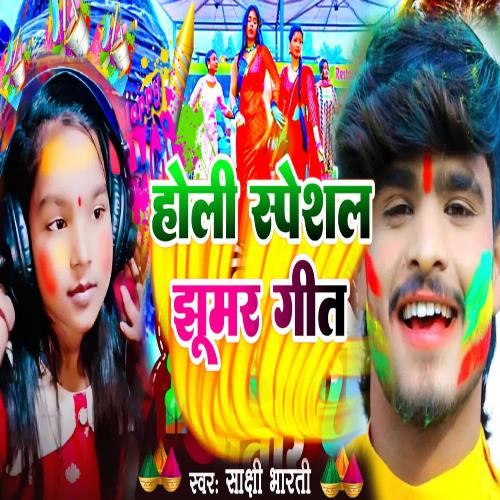 Holi Special Jhumar Geet