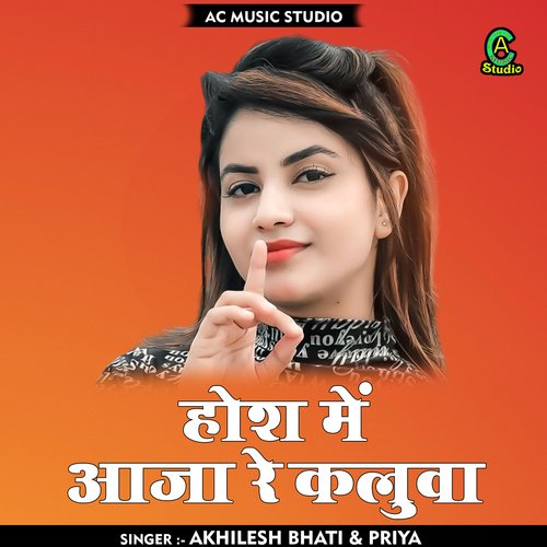 Hos me aaja re Kaluva (Hindi)