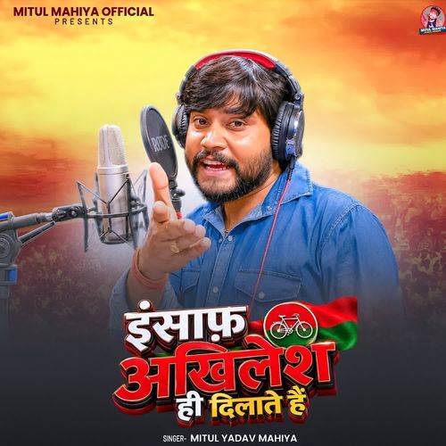 Insaf Akhilesh Hi Dilate Hai