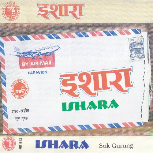 Aankhaima Jhalajhali
