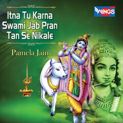 Itna Tu Karna Swami Jab Pran Tan Se Nikale-JCQPVDNSAF4