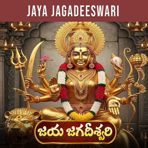 JAYA JAGADEESWARI