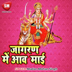 Jagran Me Aawa Mai