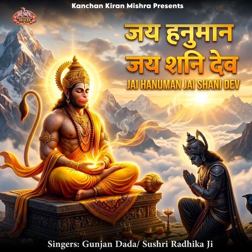 Jai Hanuman Jai Shani Dev