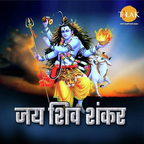 Shiv Parvati Vivah - Song Download from Jai Shiv Shankar @ JioSaavn