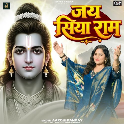 Jai Siya Ram