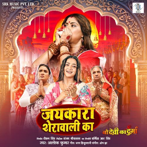 Jaikara Sherawali Ka (From "Nau Devi Nav Durga")
