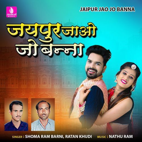 Jaipur Jao Jo Banna
