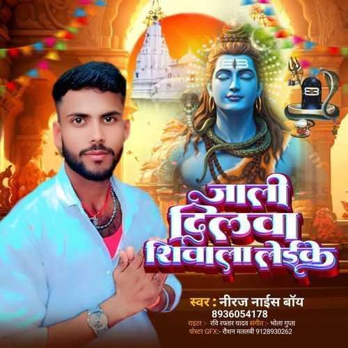 Jali Dilawa Sivala Le Ke