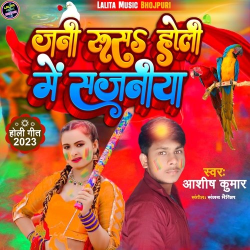 Jani Rusa Holi Me Sajaniya