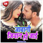 Jawani Jiyan Ho Jai (Bhojpuri Song)