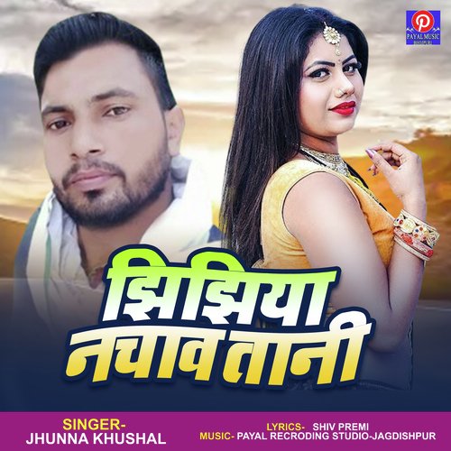 Jhijhiya Nachav Tani (Bhojpuri Song)