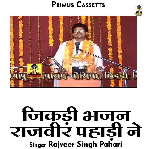 Jikdi Bhajan Rajveer Pahari ne (Hindi) cover art