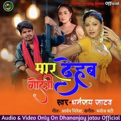 Jila baliya Ba Mar dehab Goli (Bhojpuri (Bhakti))