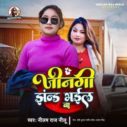 Jingi Jhand Bhail Ba