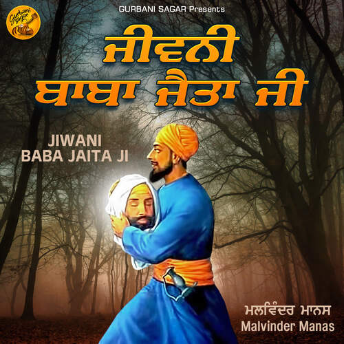 Janam Baba Jeta Ji