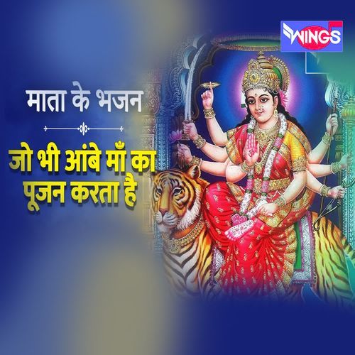 Jo Bhi Ambe Ma Ka Pujan