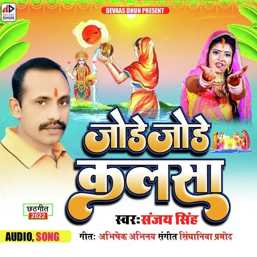 Jode Jode Kalasa