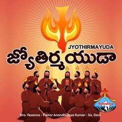 Jyothirmayuda Naa Prana Priyuda-BSsPSwNZGl0