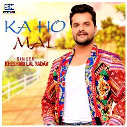 Ka Ho Mal (Bhojpuri)-O10gSBkJRGc