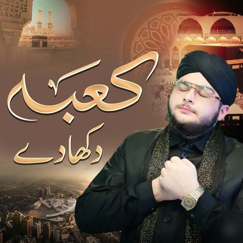 Kaba Dikha De Maula