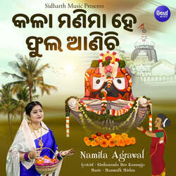 Kala Manima Hey Phula Anichi