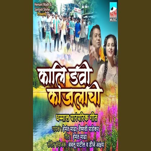 Kali Dabbi Kajlachi