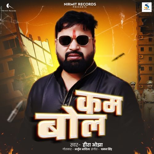 Kam Bola cover art