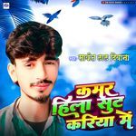 Kamar Hila Sut Kariya Me