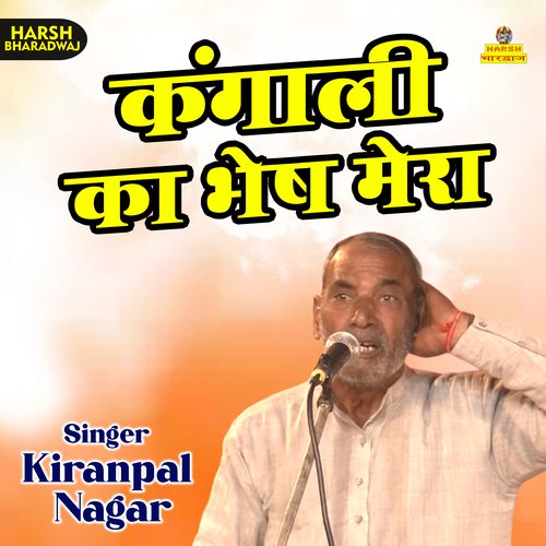 Kangali ka bhesh mera (Haryanvi)