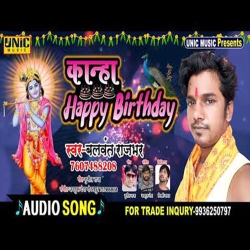 Kanha Happy Birthday (Bhakti Song)