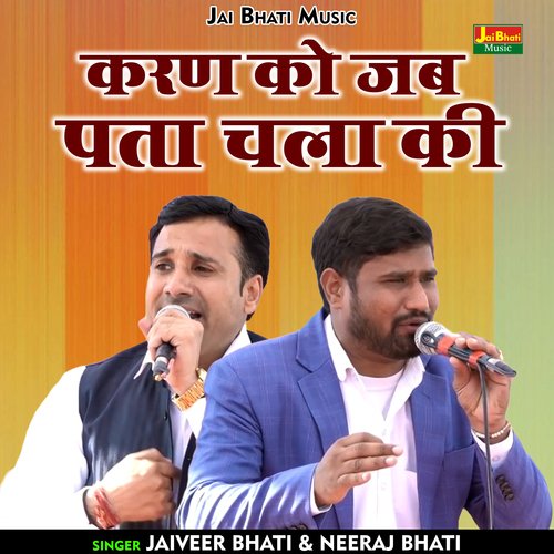 Karan Ko Jab Pata Chala Ki