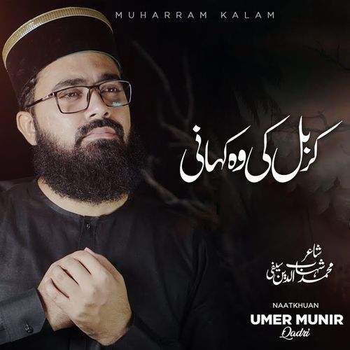 Karbal Ki Wo Kahani