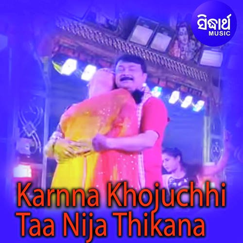 Karnna Khojuchhi Taa Nija Thikana Title Sequence