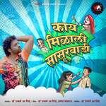 Kay Milali Sasurwadi