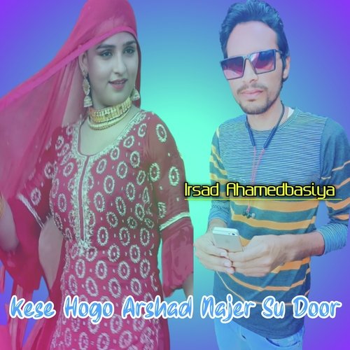 Kese Hogo Arshad Najer Su Door