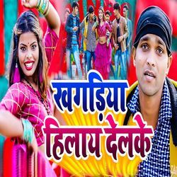 Khagariya Hilay Delke