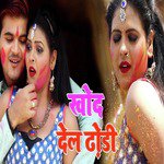 Khod Del Dhodhi - Single