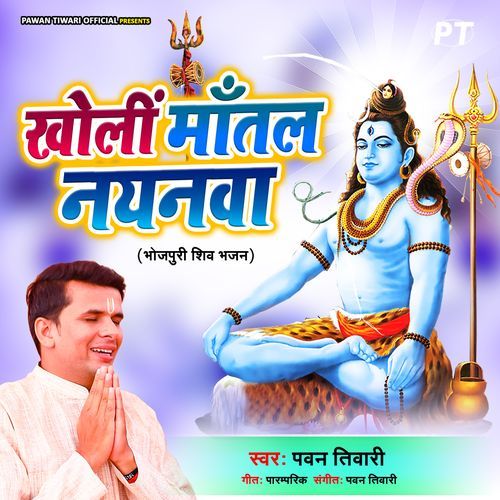 Kholi Matal Nayanwa