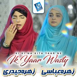 Ki Ki Na Kita Yaar Ne Ik Yaar Wasty