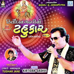 Kirtidan Gadhvi No Tahukar 6-JgAjaCNzBQs