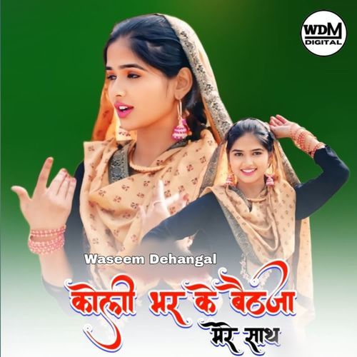 Koli Bharke Bedhja Merey Sath