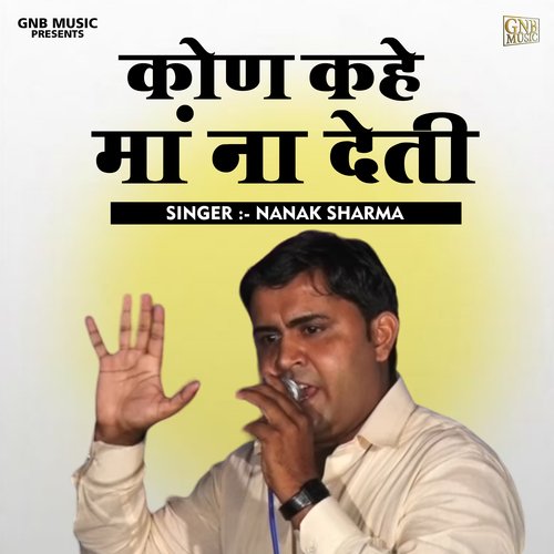 Kon Kahe Maan Na Deti
